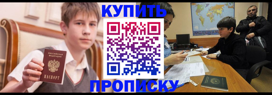 временная прописка в Ковдоре