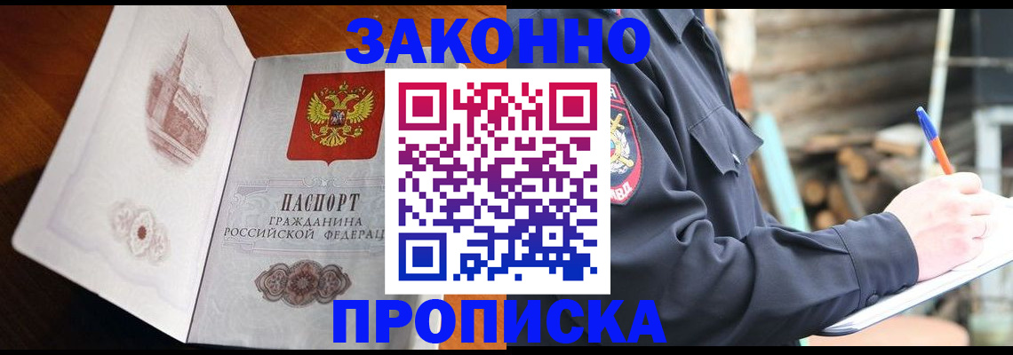 прописка паспорт в Ковдоре