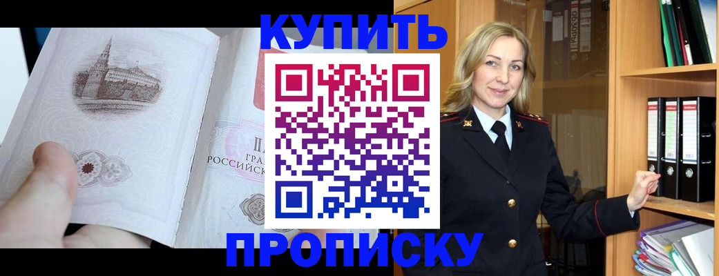 прописка для школы в Ковдоре