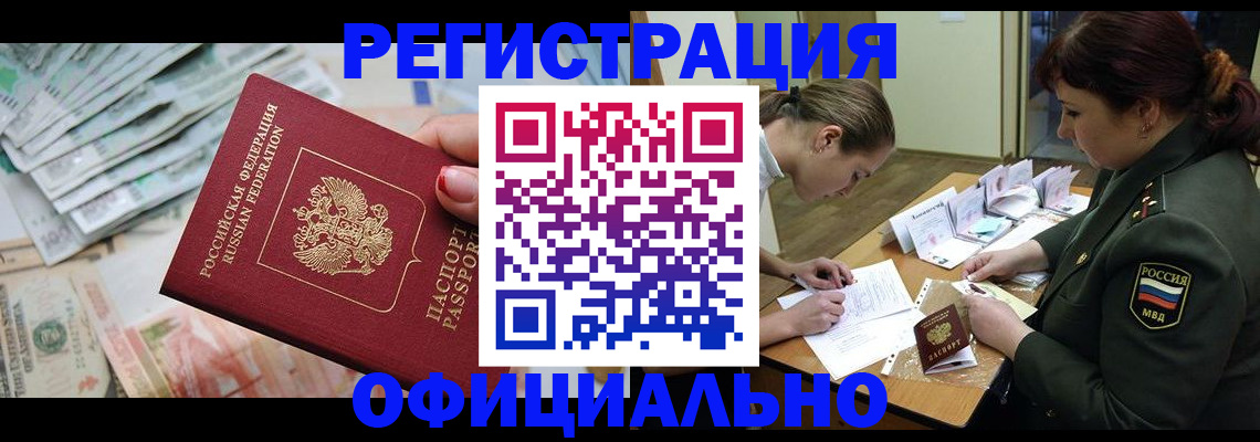 прописка регистрация в Ковдоре