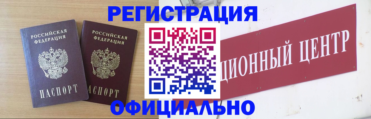прописка для военкомата в Ковдоре